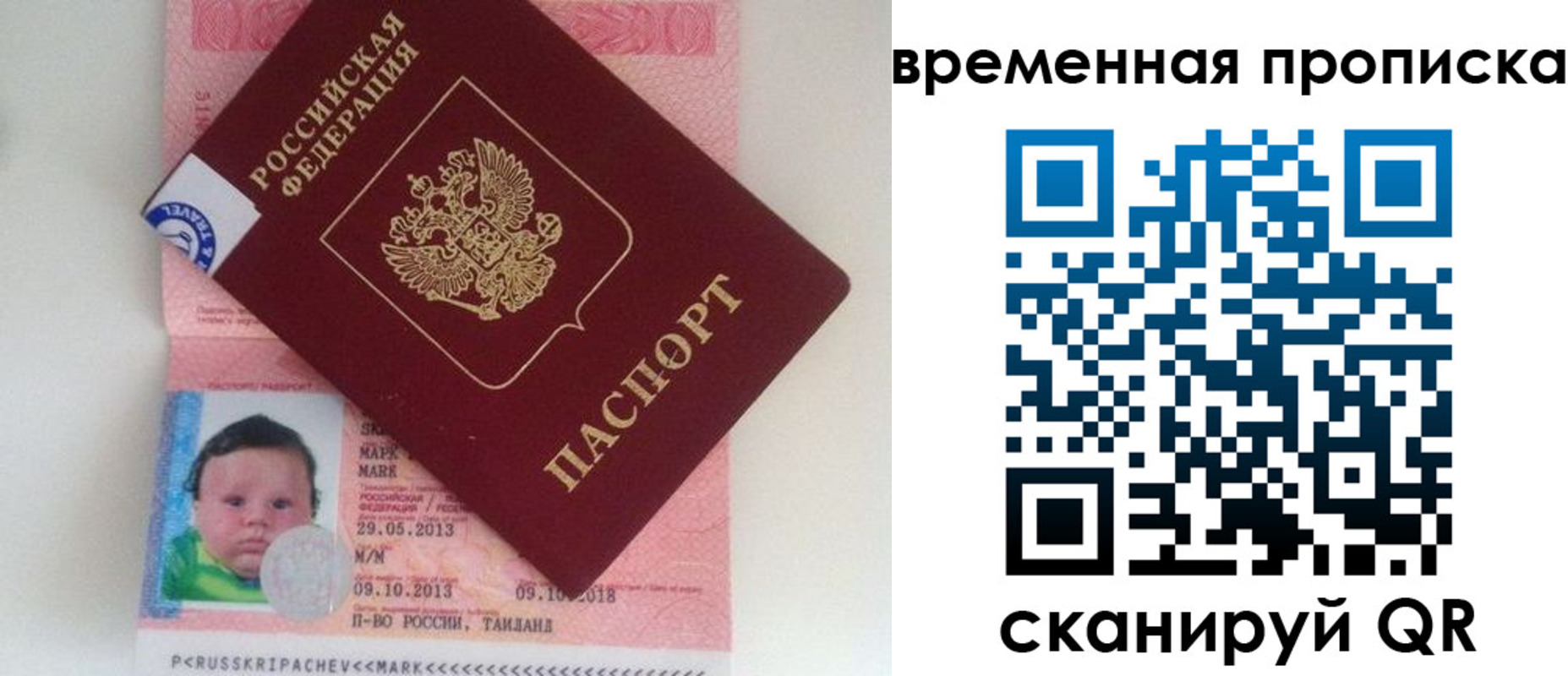 временная регистрация надежно в Юже