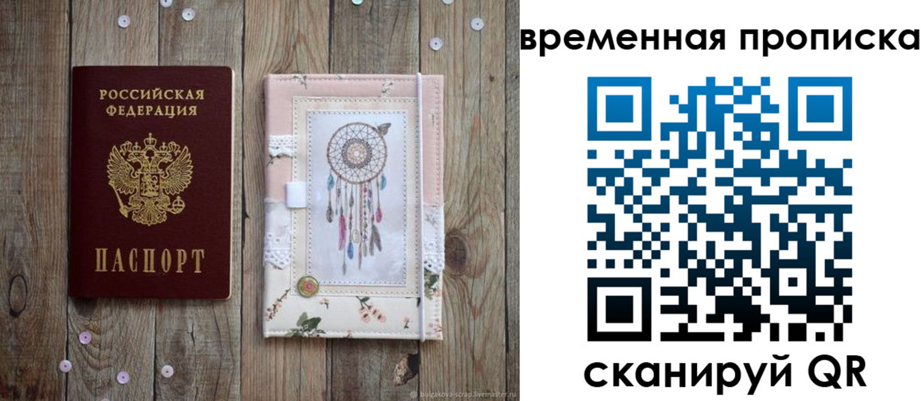 прописка гарантия в Юже
