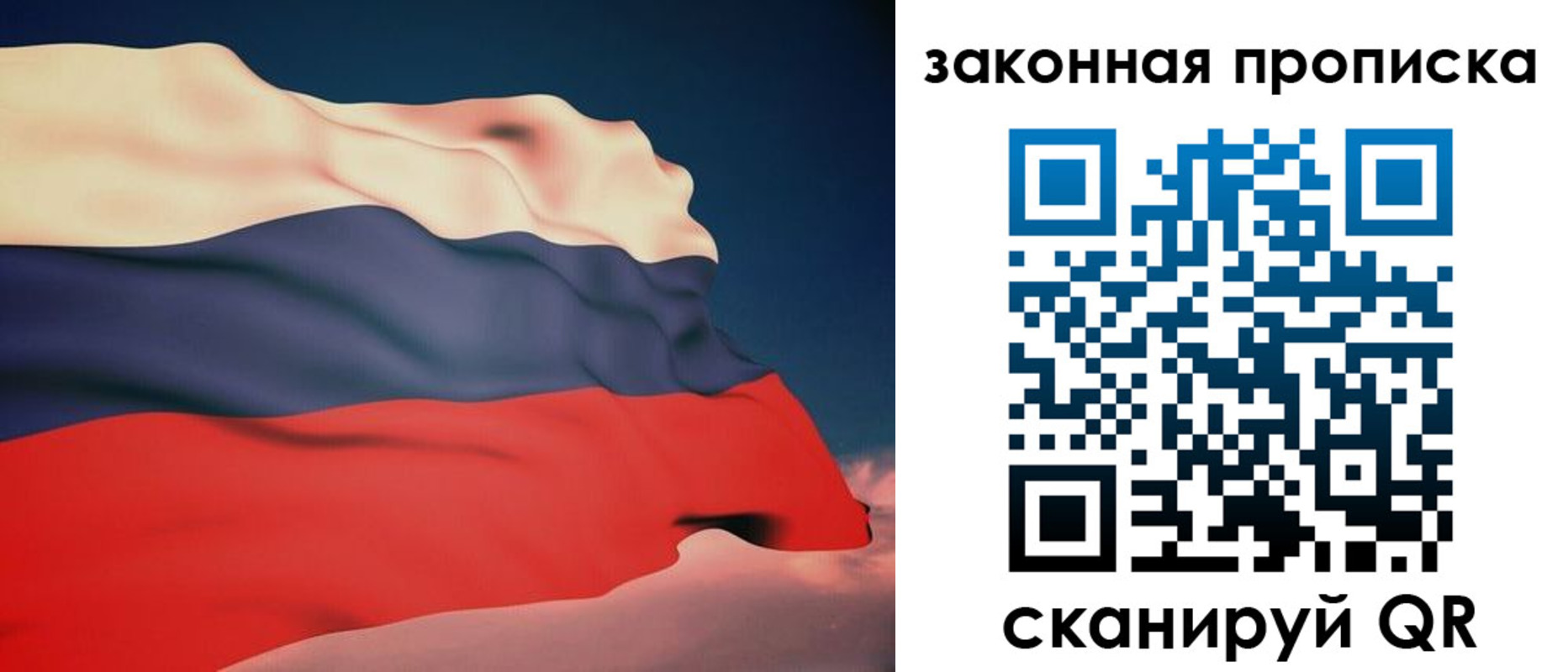 прописка законно в Юже