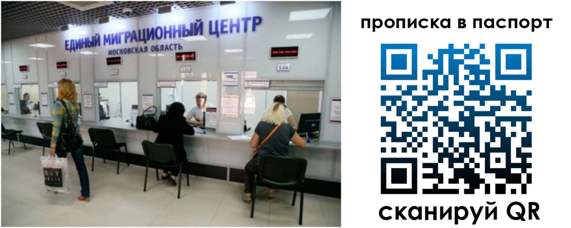 прописка в Юже