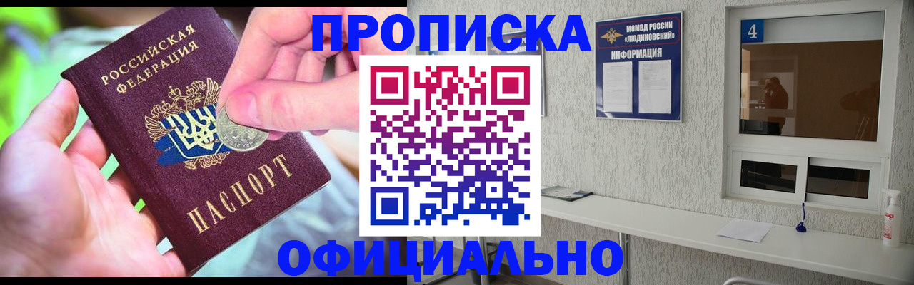 временная регистрация законно в Юже