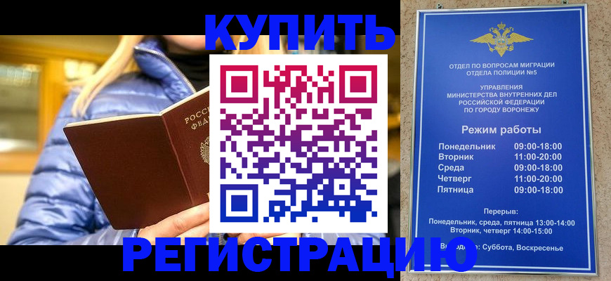 прописка иностранных граждан в Юже