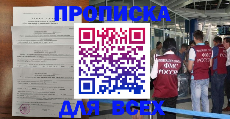 временная регистрация госуслуги в Юже