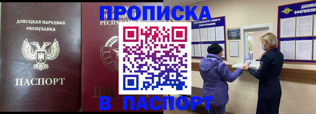 прописка в квартире в Юже