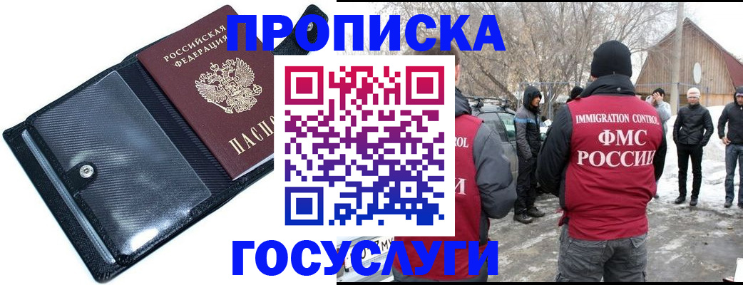 регистрация в Юже